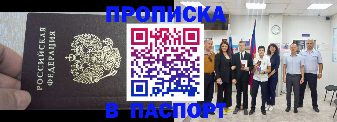 временная регистрация поиск в Адыгее