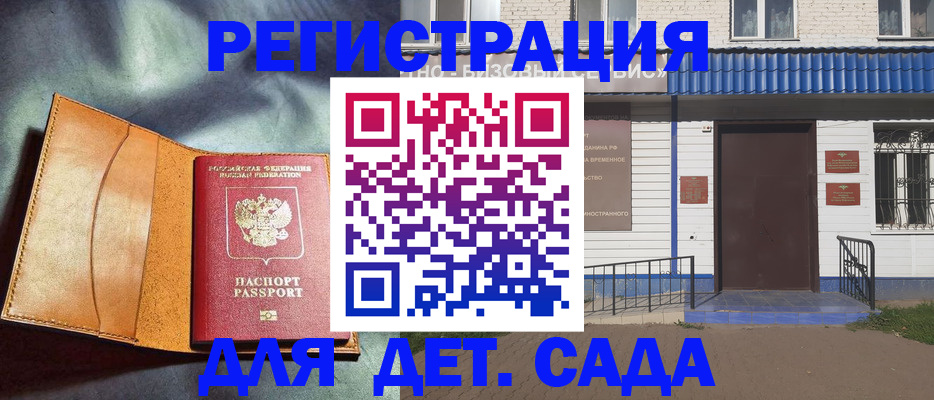 прописка гарантия в Адыгее