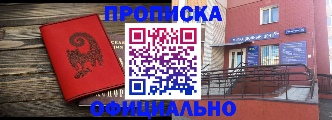 прописка поиск в Адыгее