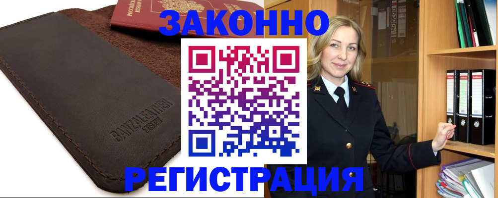 временная регистрация в Адыгее