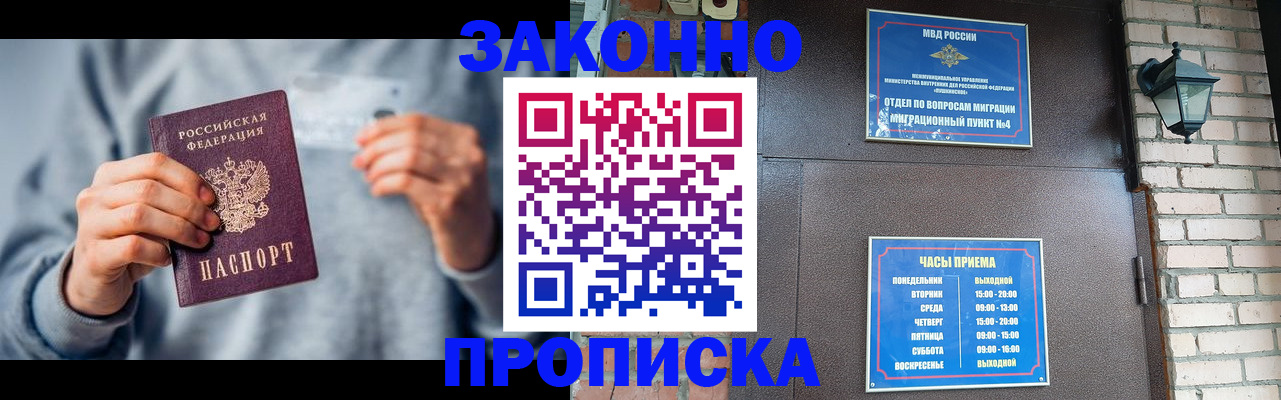 временная регистрация для всех в Адыгее